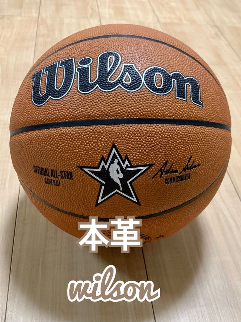 最終価格 新品未使用 本革 NBA オールスター 公式ゲームボール ７号