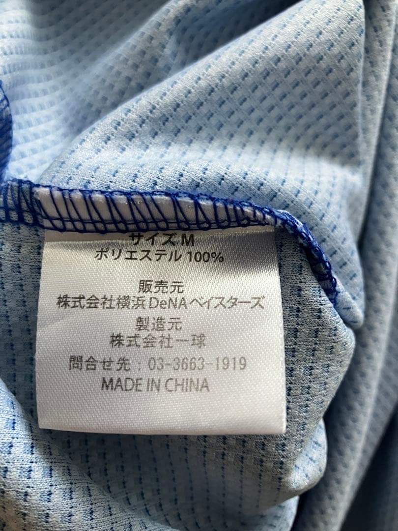 DeNAベイスターズ　筒香嘉智 70thアニバーサリーレプリカユニフォーム