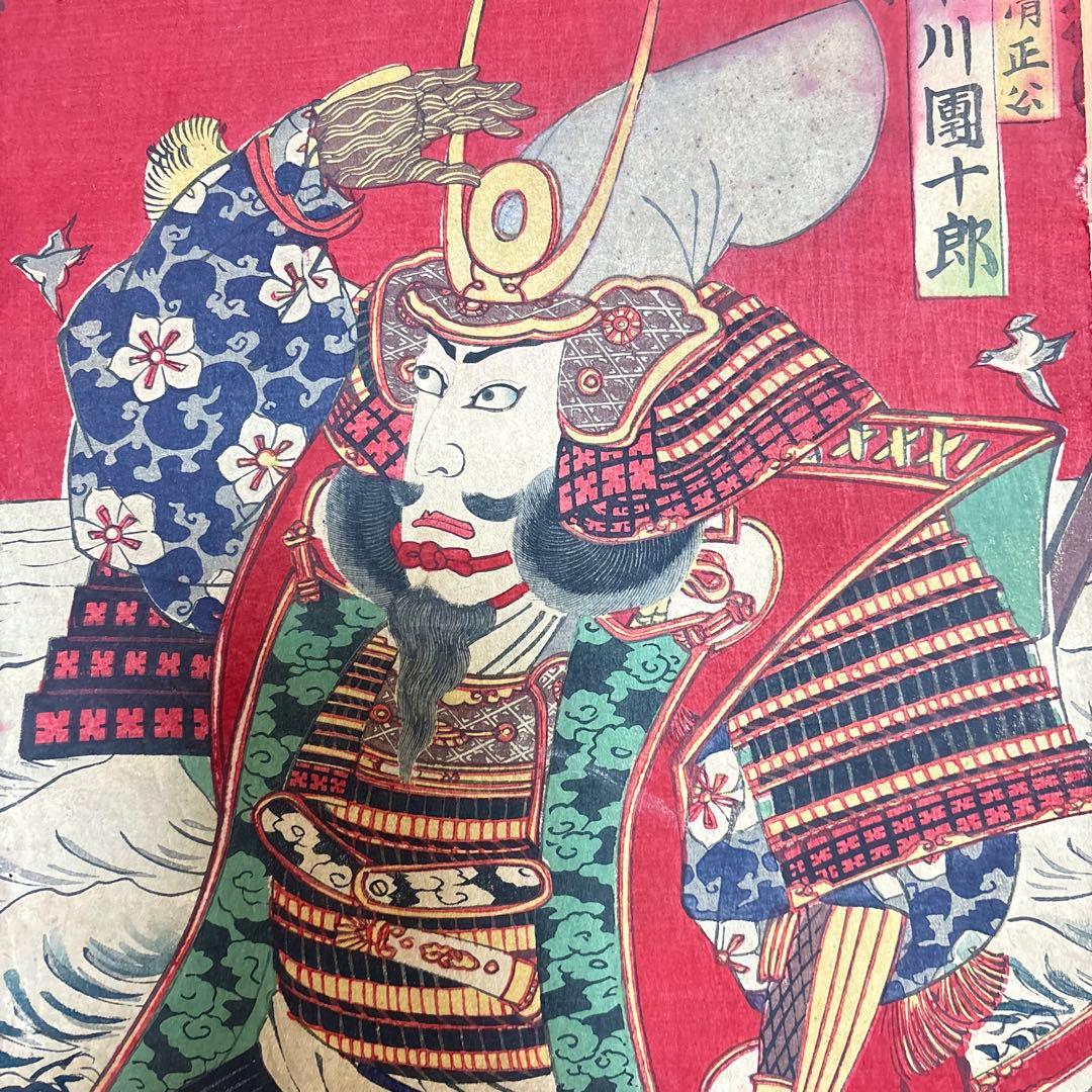 木版画 浮世絵 錦絵 2枚