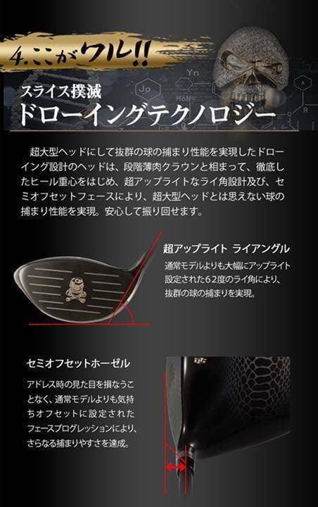 新登場! 三菱W飛匠 ドクロ輝く超高反発の飛び! ダイナゴルフ 悪童 プレミア