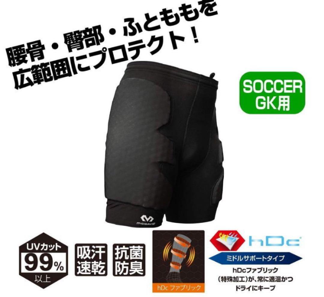 MCDAVID インナーパンツ　ゴールキーパー　L 大人用 サッカー GK