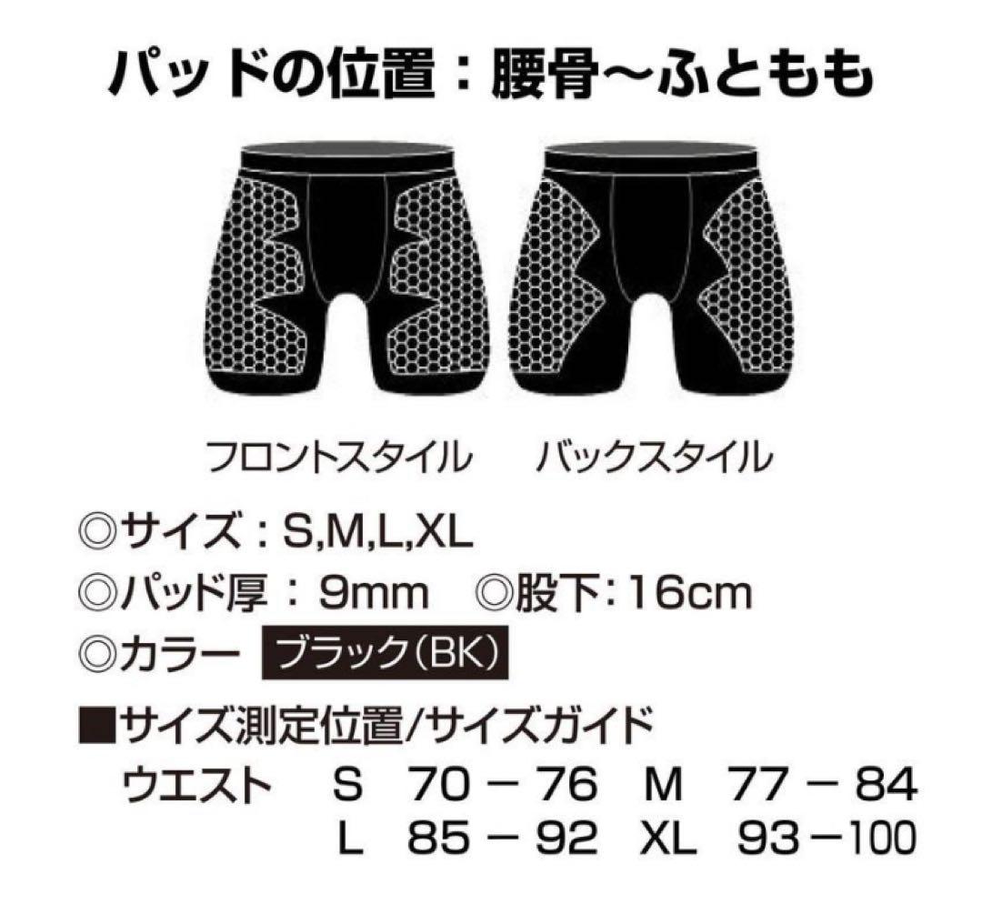 MCDAVID インナーパンツ　ゴールキーパー　L 大人用 サッカー GK