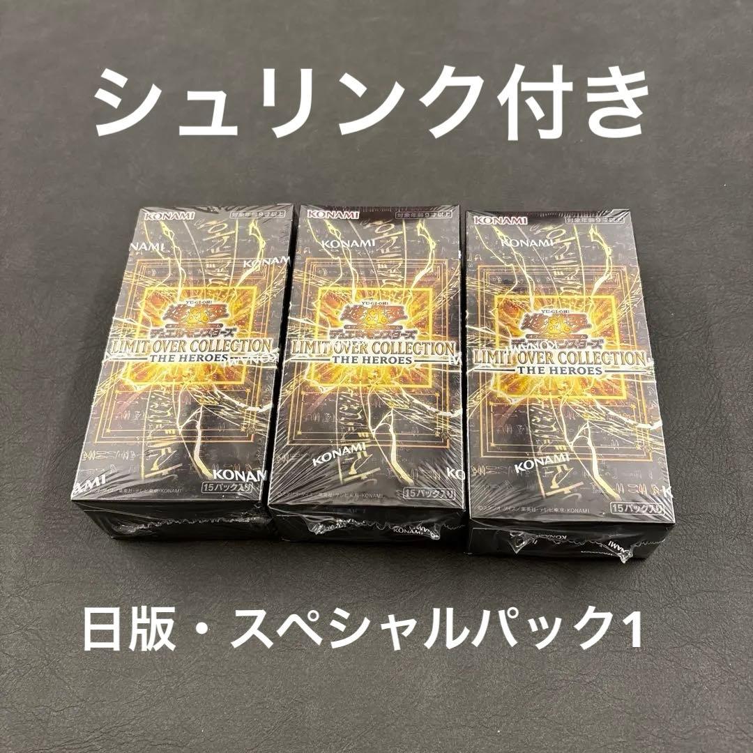 遊戯王リミットオーバーコレクション ヒーローズ