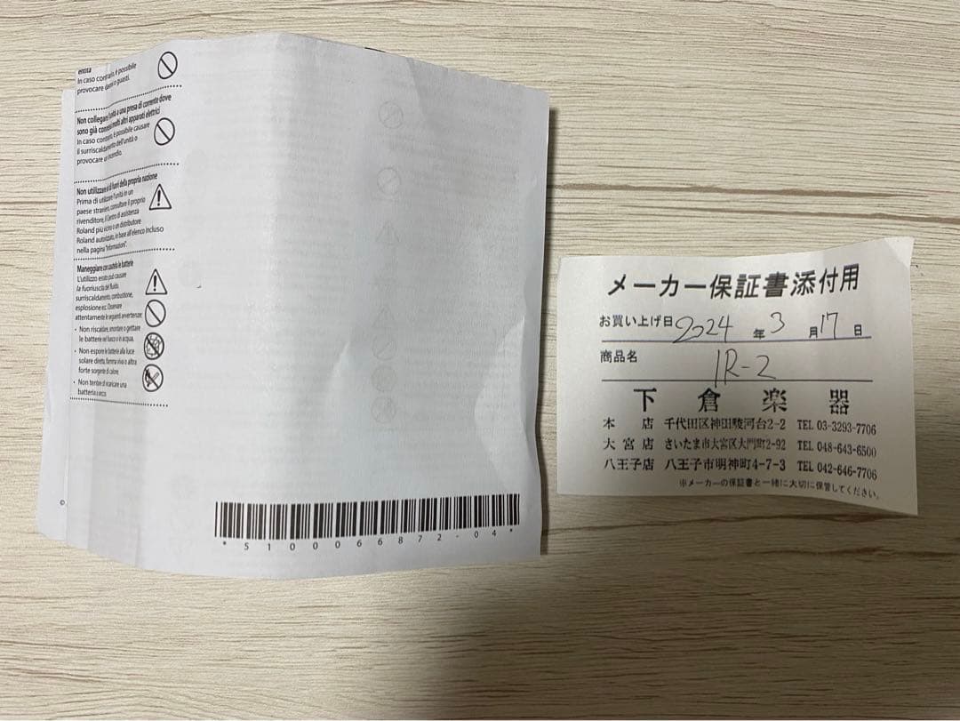 【動作確認済み・保証書・説明書付き】BOSS IR2 Amp＆Cabinet