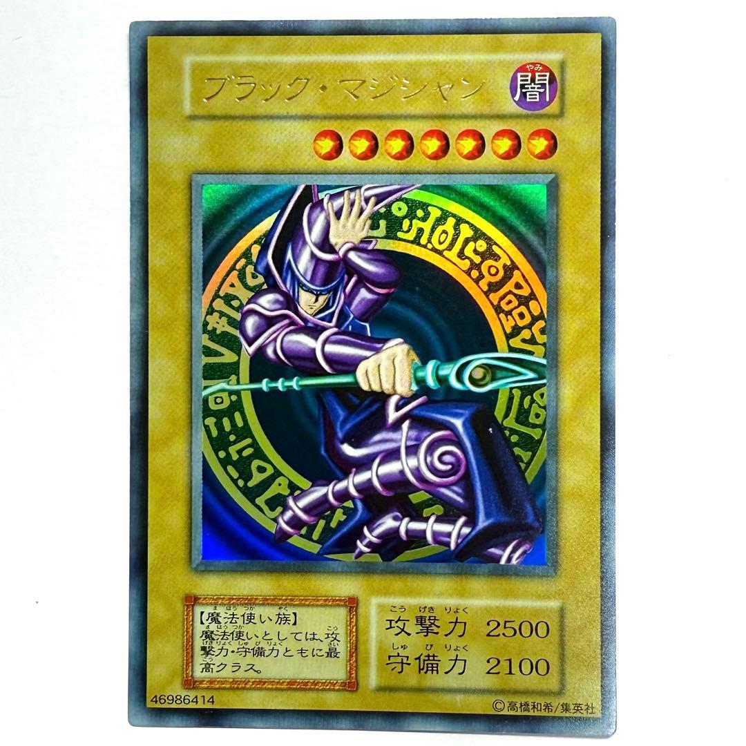 遊戯王 ブラックマジシャン 初期 ウルトラ