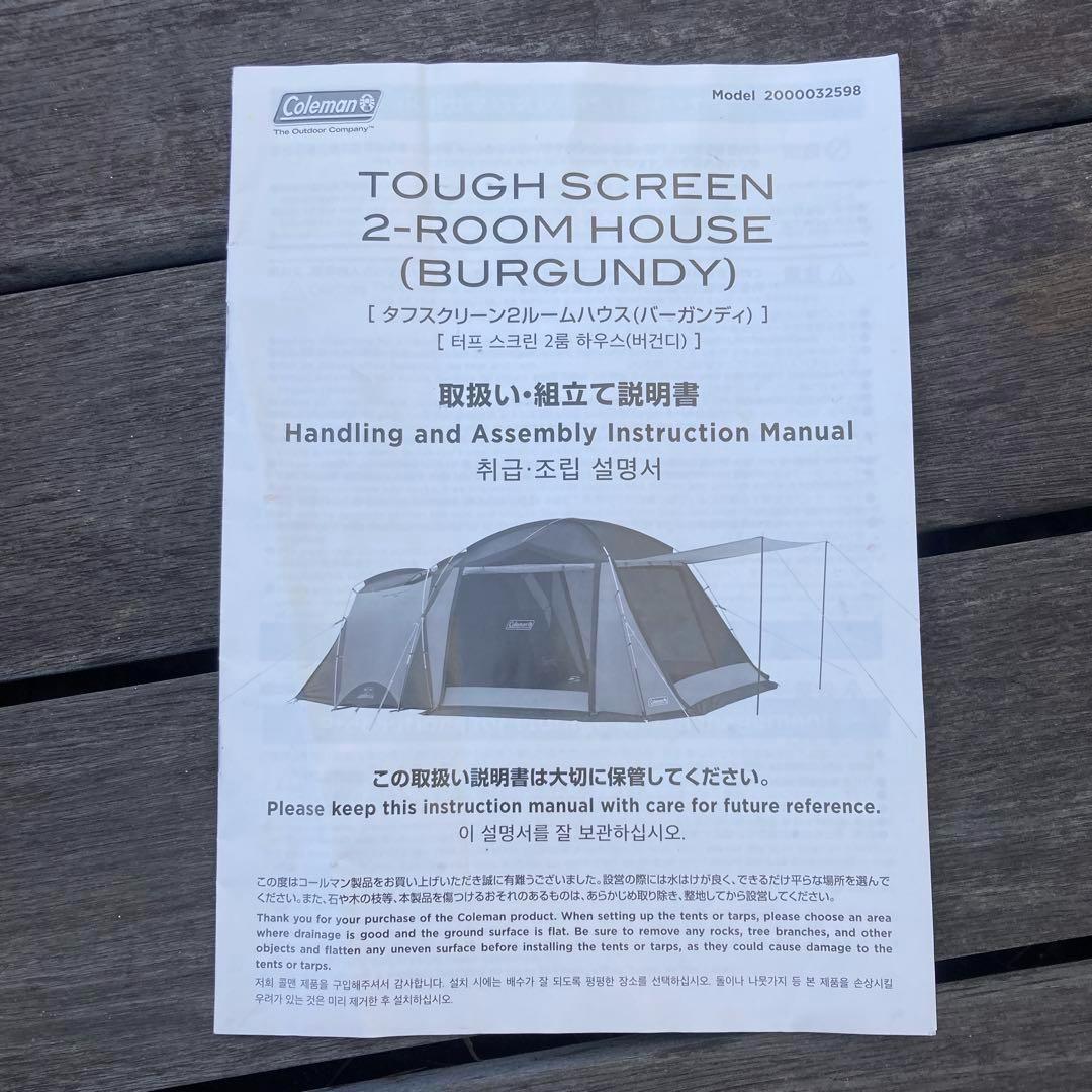 コールマン Coleman タフスクリーン 2ルームハウス バーガンディ 希少