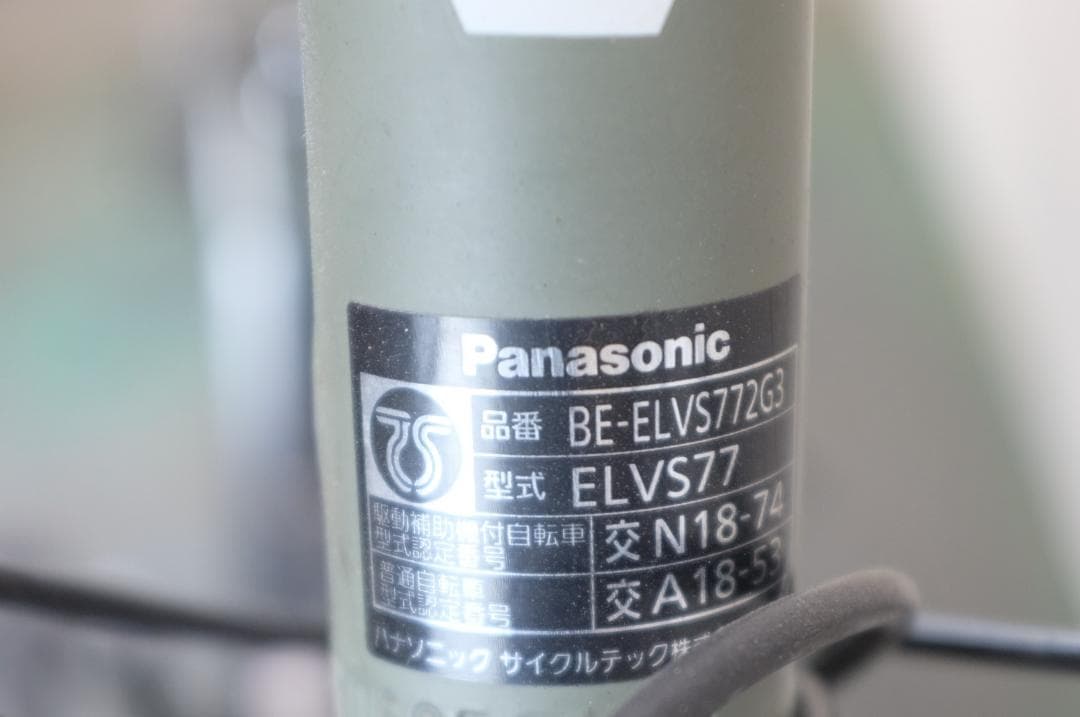 電動自転車 パナソニックVELO-STAR　27インチ　7速　8.0Ah