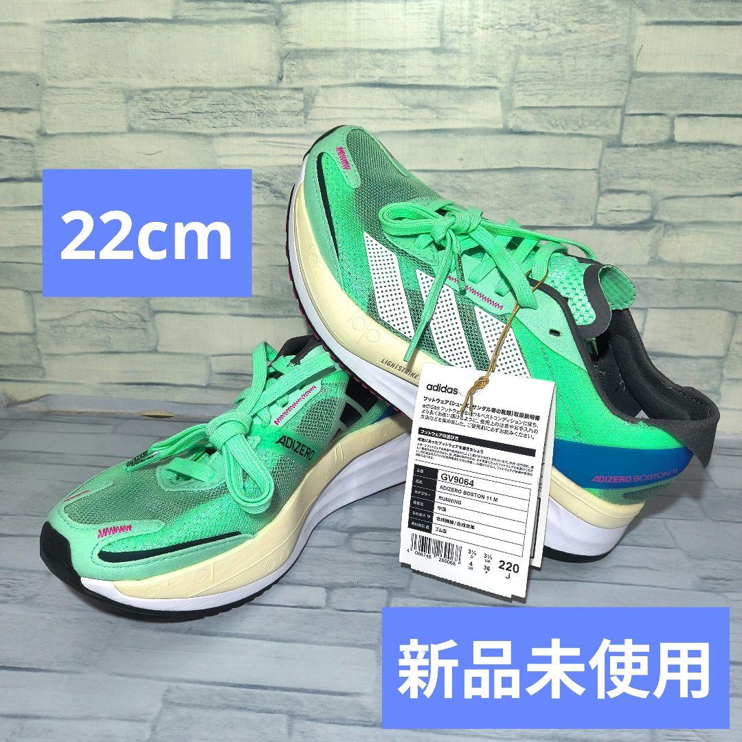 新品 レディース adidas アディダス アディゼロ ボストン11 22cm