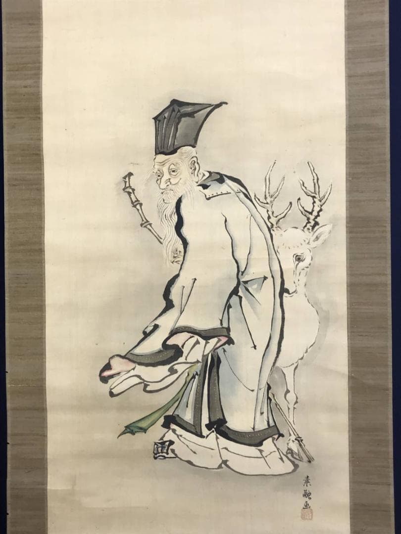 真作/素融/寿老人図/人物図/鹿寿老図/掛軸/名家伝来/AD-923