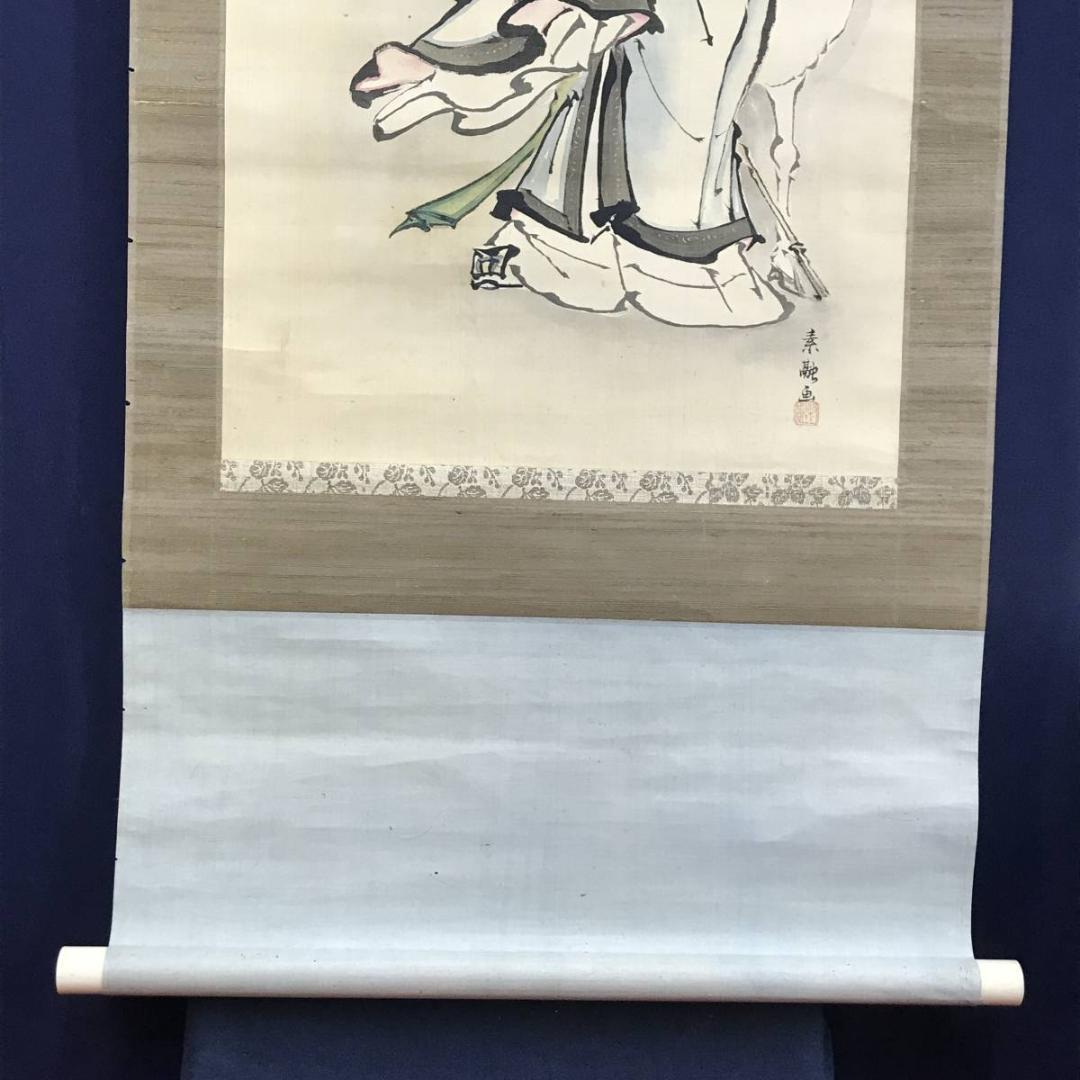 真作/素融/寿老人図/人物図/鹿寿老図/掛軸/名家伝来/AD-923