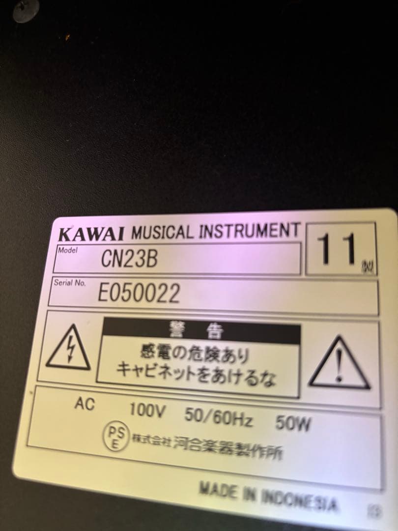 KAWAI 電子ピアノ 黒 3ペダル