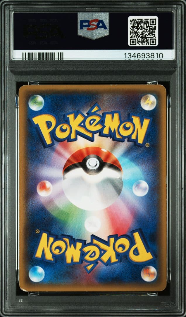PSA鑑定品　あったかピカチュウ　psa3　匿名発送