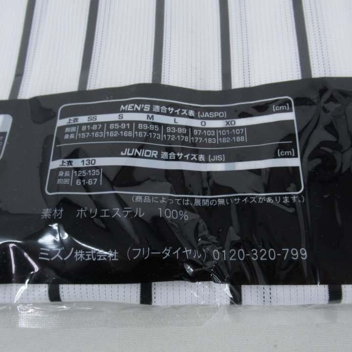 ★未使用★阪神タイガース レプリカユニフォーム 51 中野拓夢 Mサイズ