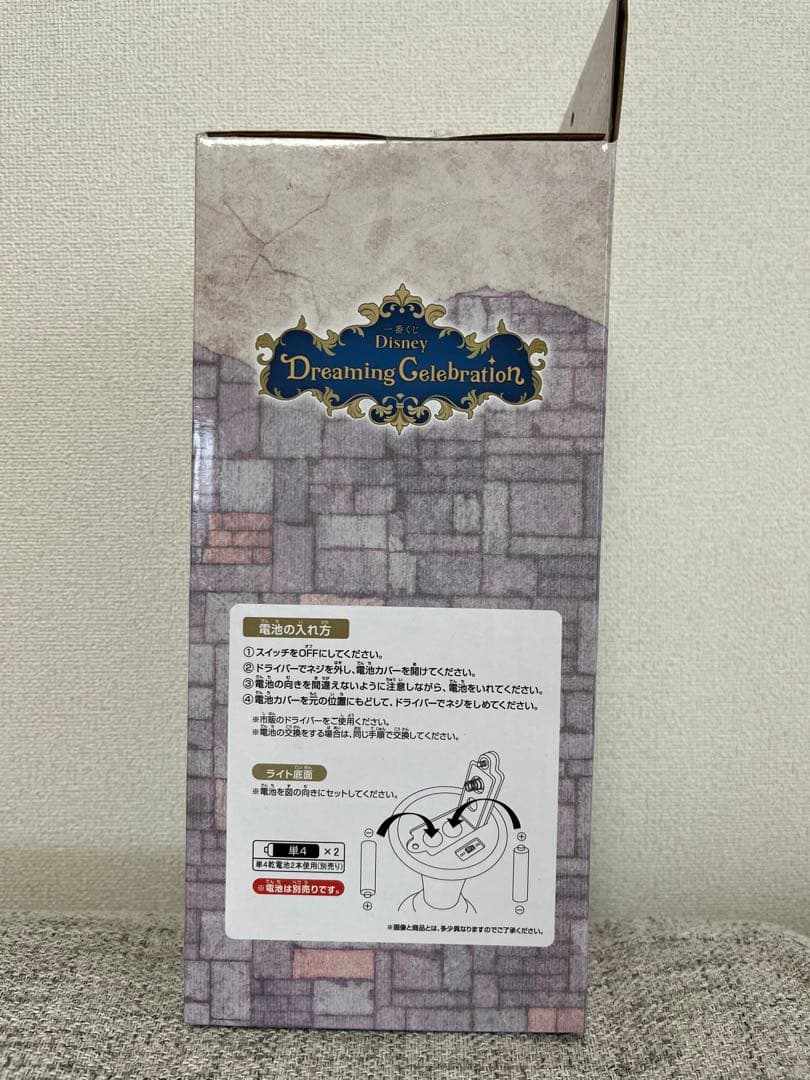 Disney 1番くじ ラプンツェルの塔ライト