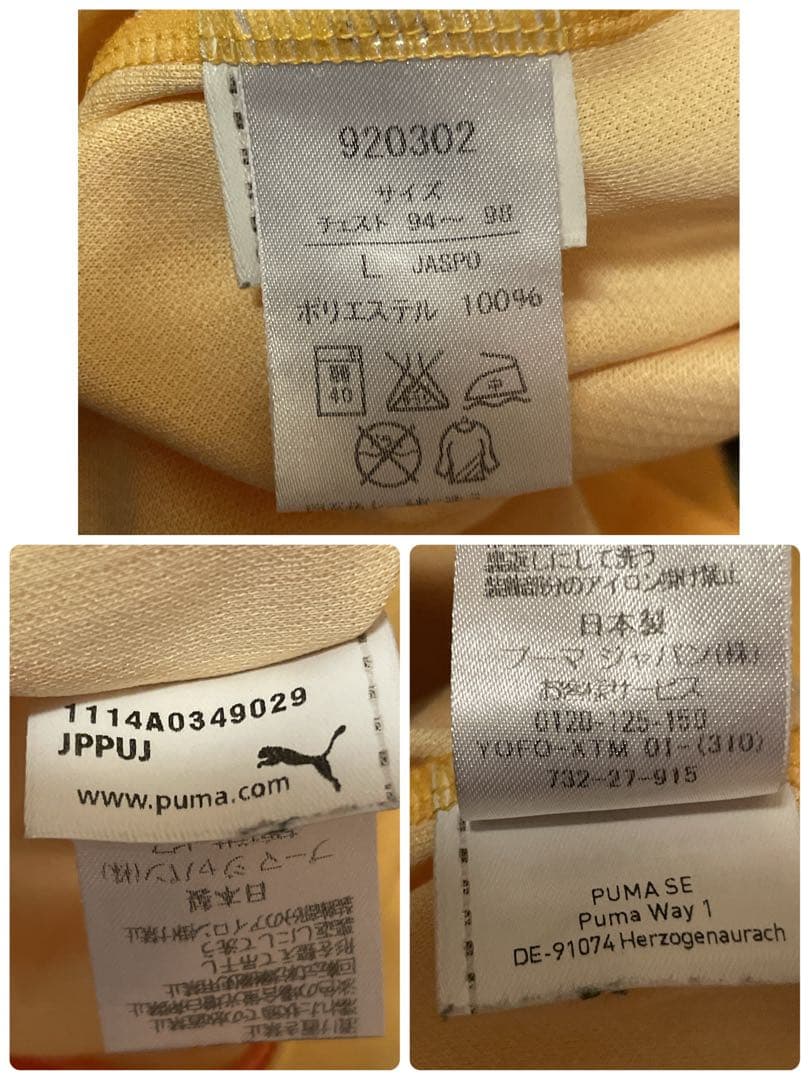【希少】PUMA×清水エスパルス/2015長袖ユニフォーム/#8 石毛秀樹/L