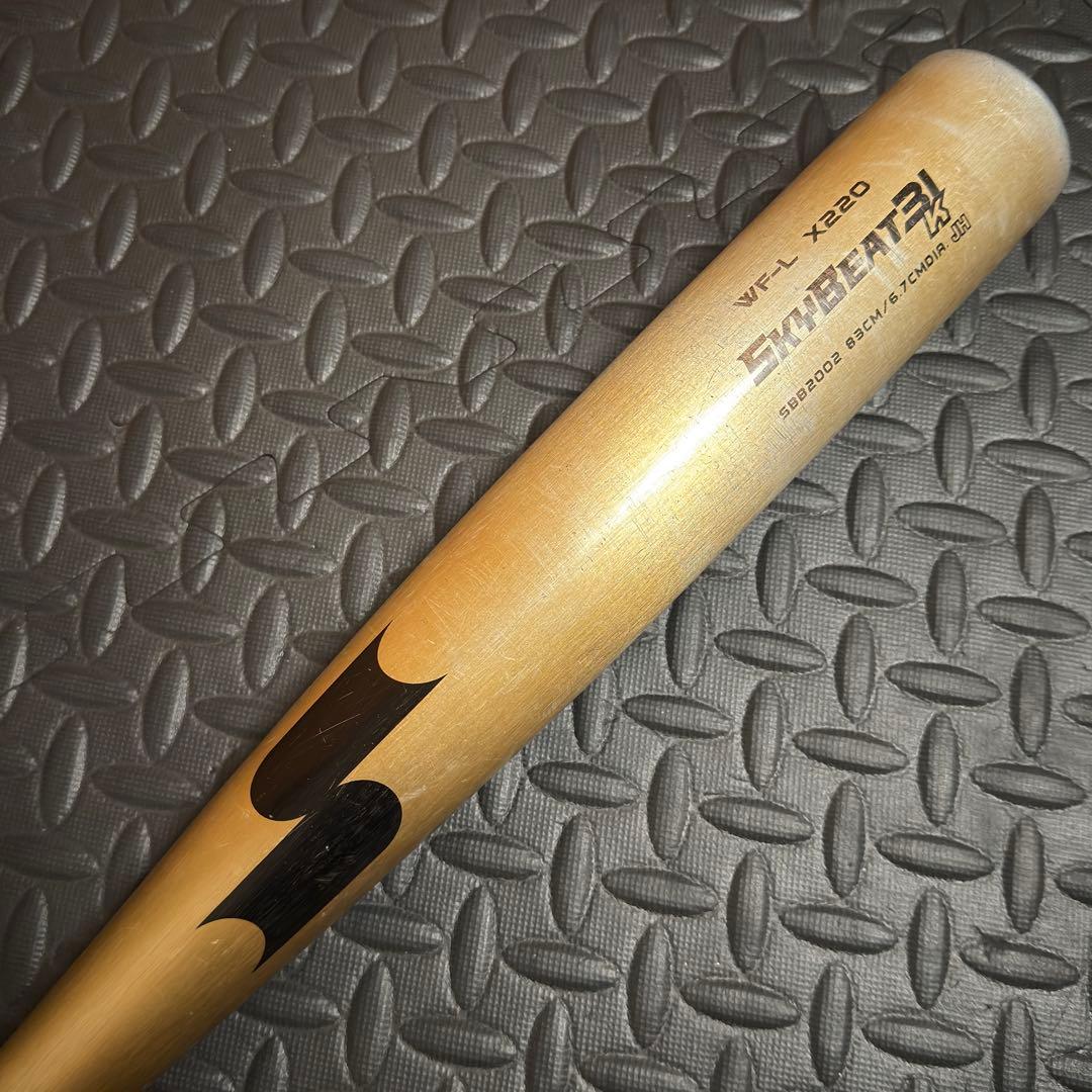 SSK エスエスケイ スカイビート 31K 硬式バット 中学硬式用 83cm