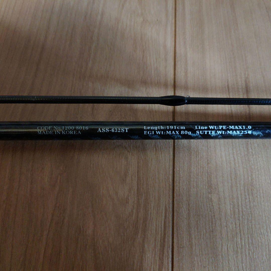 【新品未使用】スラッシュ　オフショアエギングロッド カーボン製 ラバーグリップ