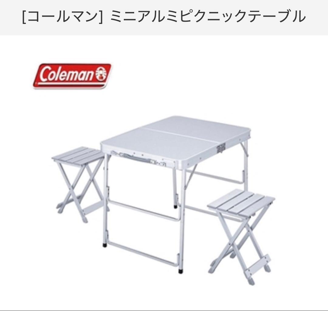 ☆Colemanミニアルミピクニックテーブル MODEL 170-5611 廃盤