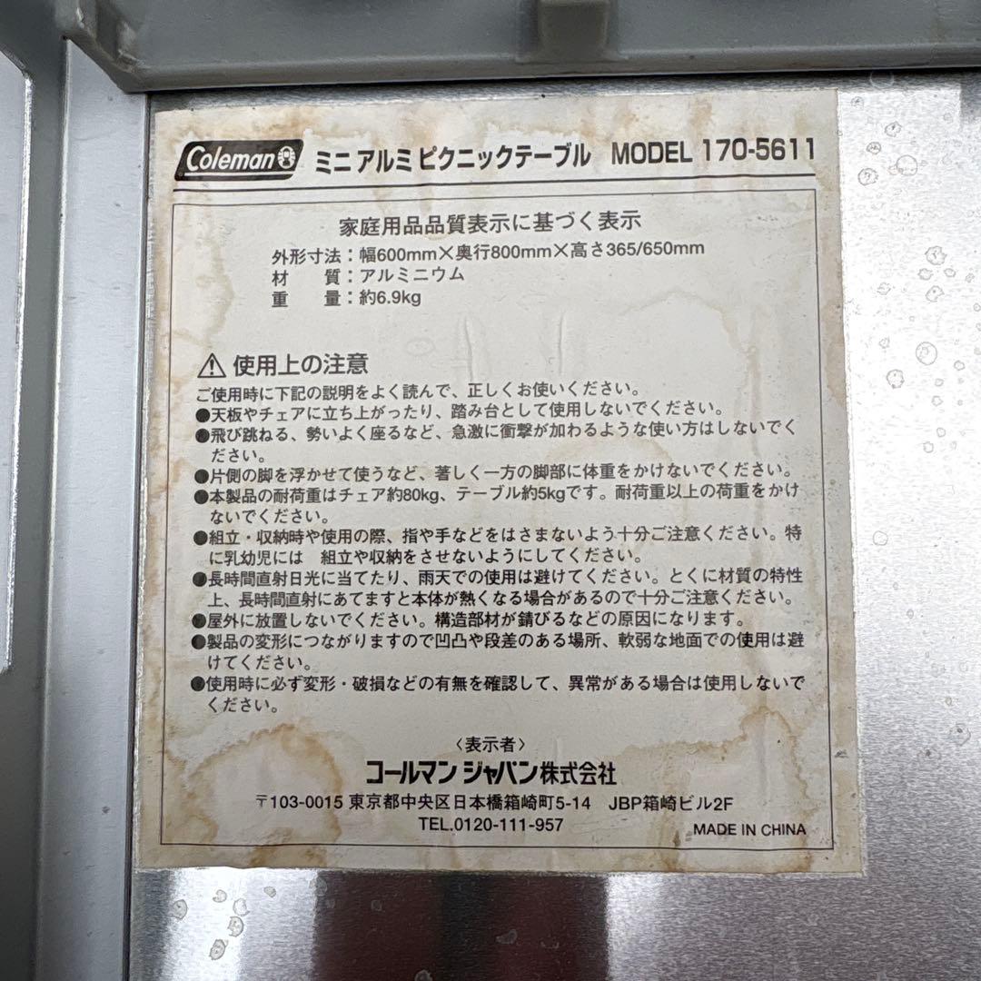 ☆Colemanミニアルミピクニックテーブル MODEL 170-5611 廃盤