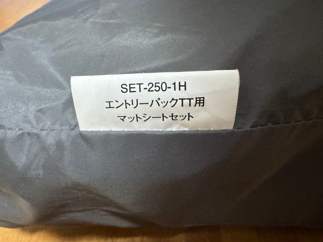  peak エントリーパックTTキャンプテント部のみ&グランドシート