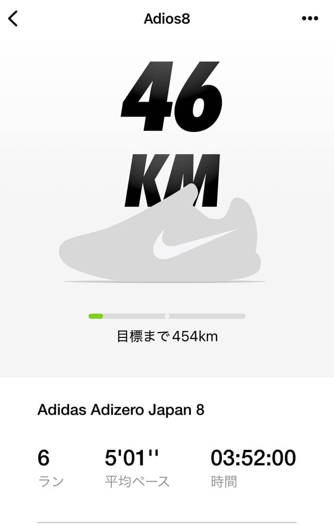 adidas ADIZERO JAPAN8 26cm アディゼロ　ジャパン8