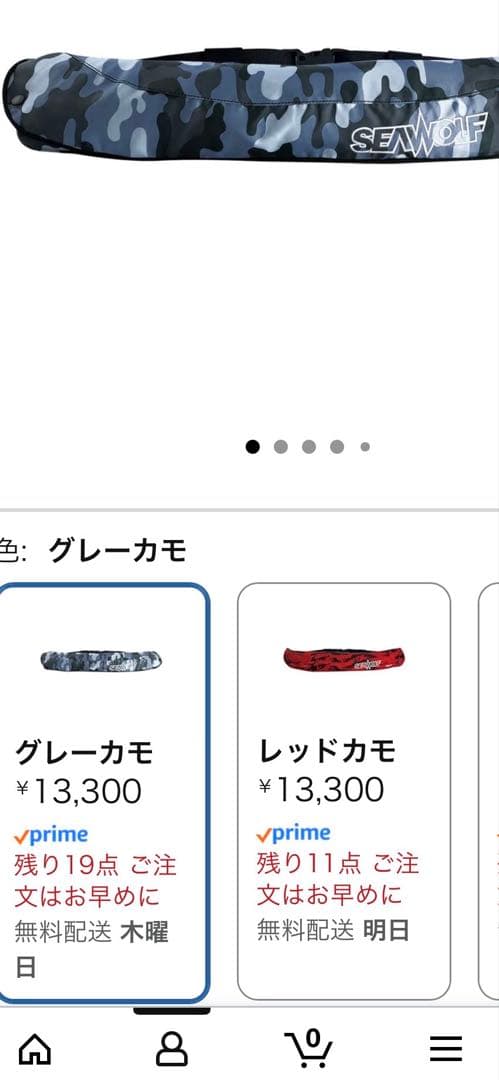 SEAWOLF 自動膨張ライフジャケット 迷彩