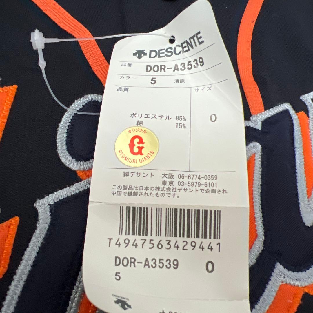 GIANTS 巨人　清原　背番号5 サイズ0