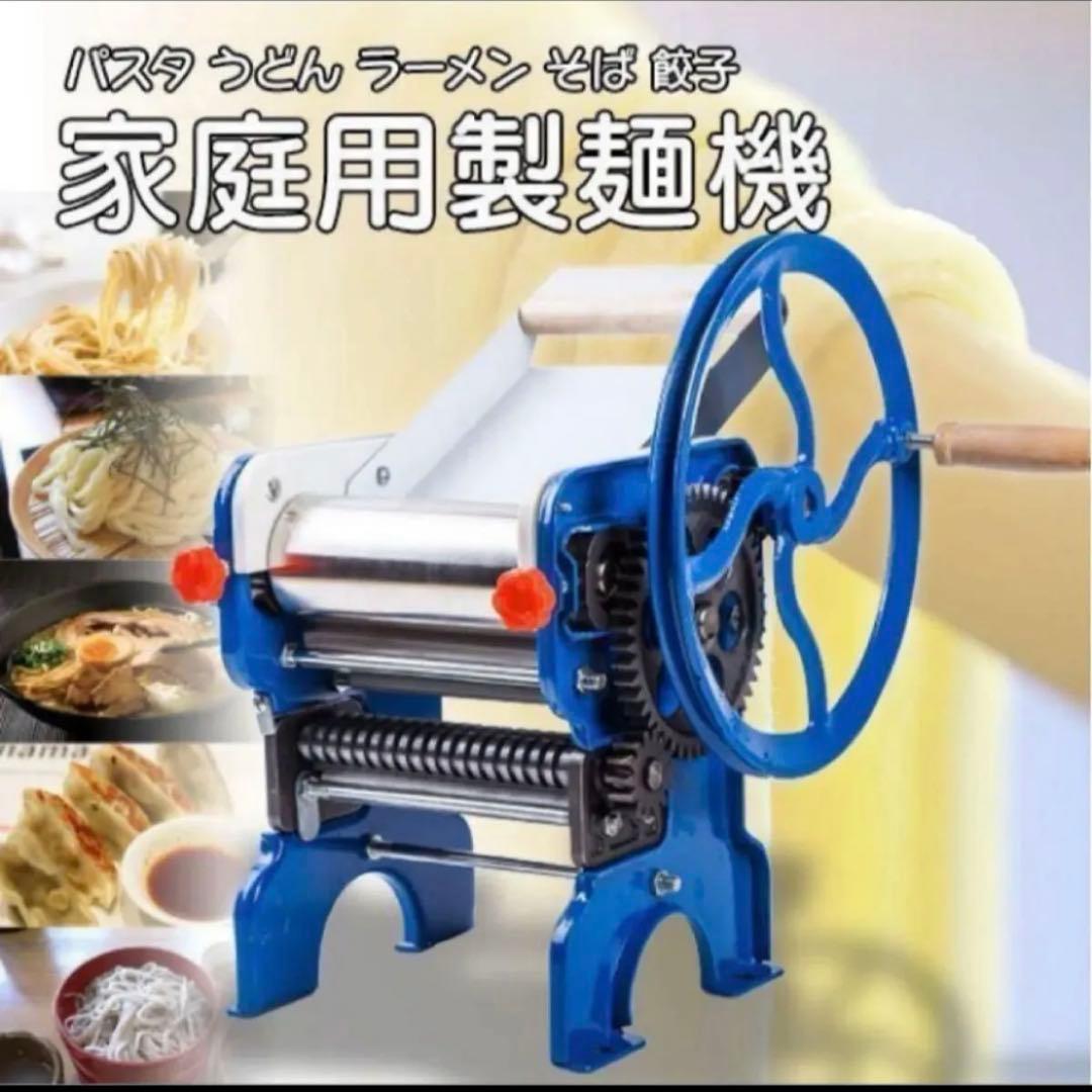 製麺機 パスタマシン 自家製麺 手動 ！