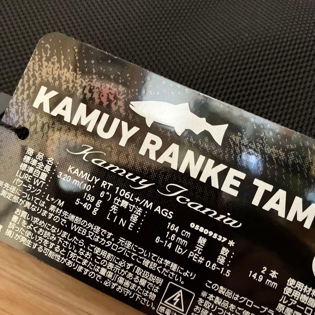 ダイワのルアーロッド「カムイランケタム（KAMUY RANKE TAM）