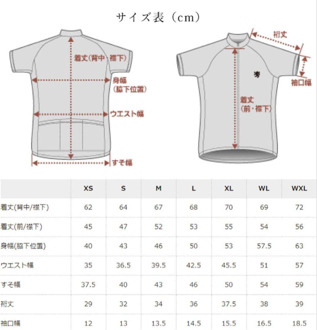 【美品】カペルミュール×きゅうべぇ限定 半袖サイクルジャージ ユニセックス S
