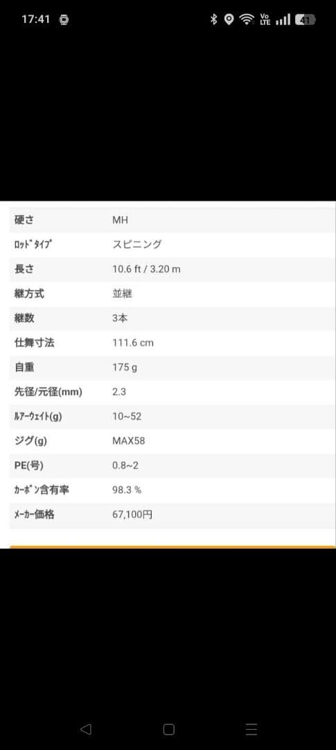 最終価格！美品！SHIMANOネッサエクスチューン