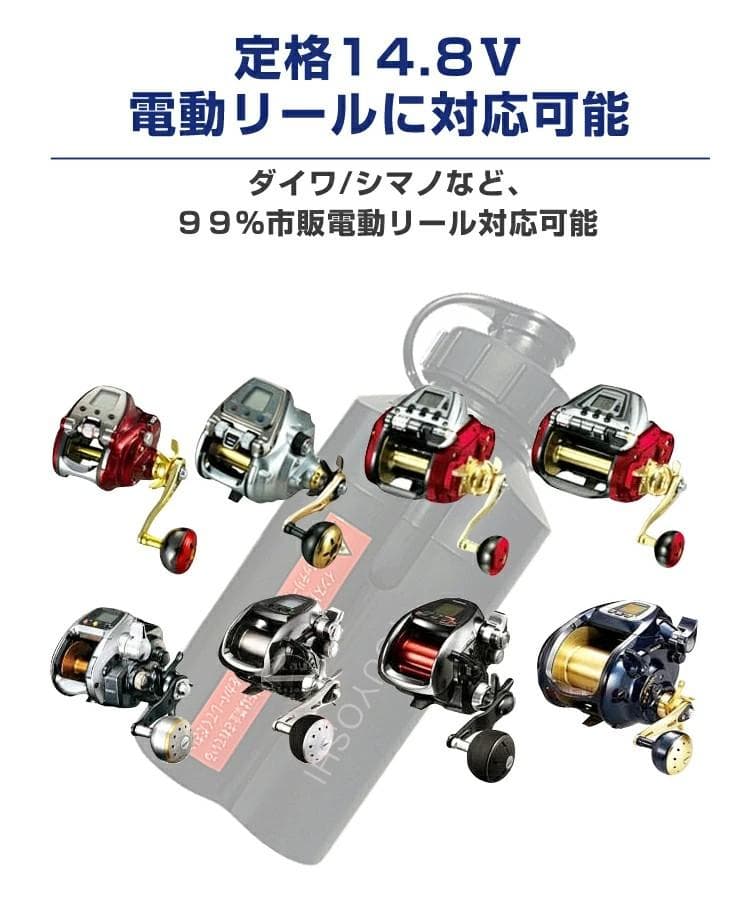 ダイワ シマノ 電動リール用 互換 バッテリー充電器 14.8V3500mAh黒