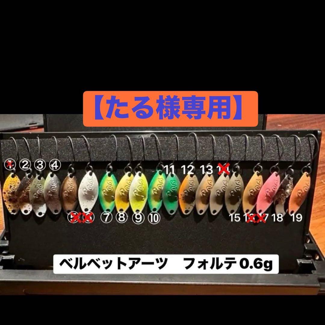 【たる】