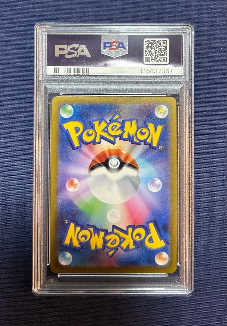 ニンフィアV SR 083/069 PSA10