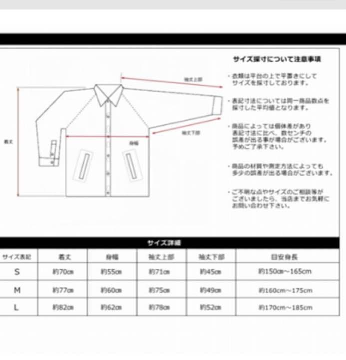 スノボコーチジャケット