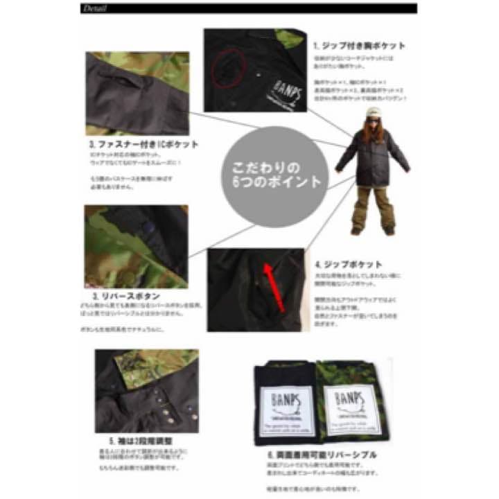スノボコーチジャケット