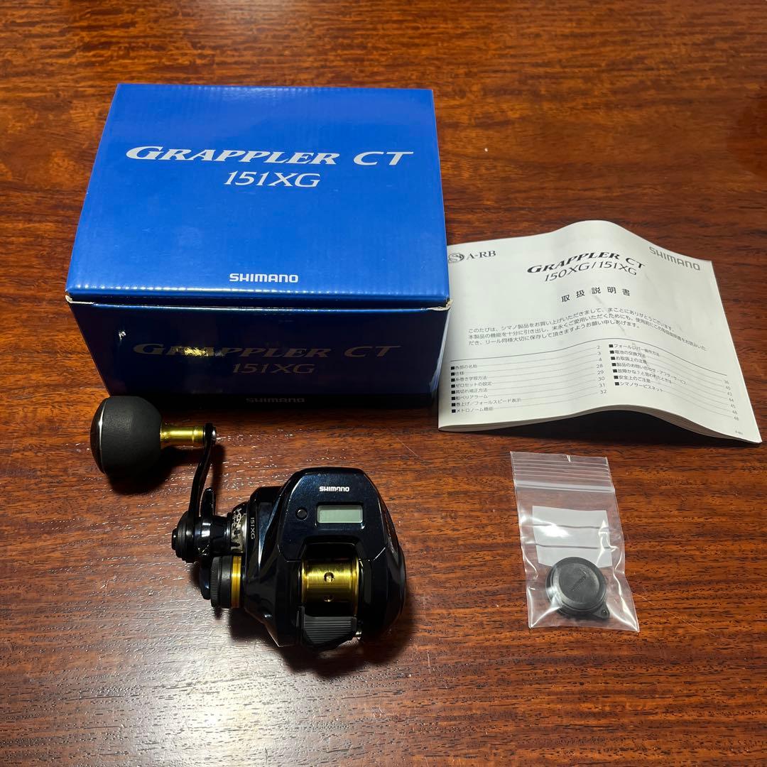 SHIMANO グラップラーCT 151XG