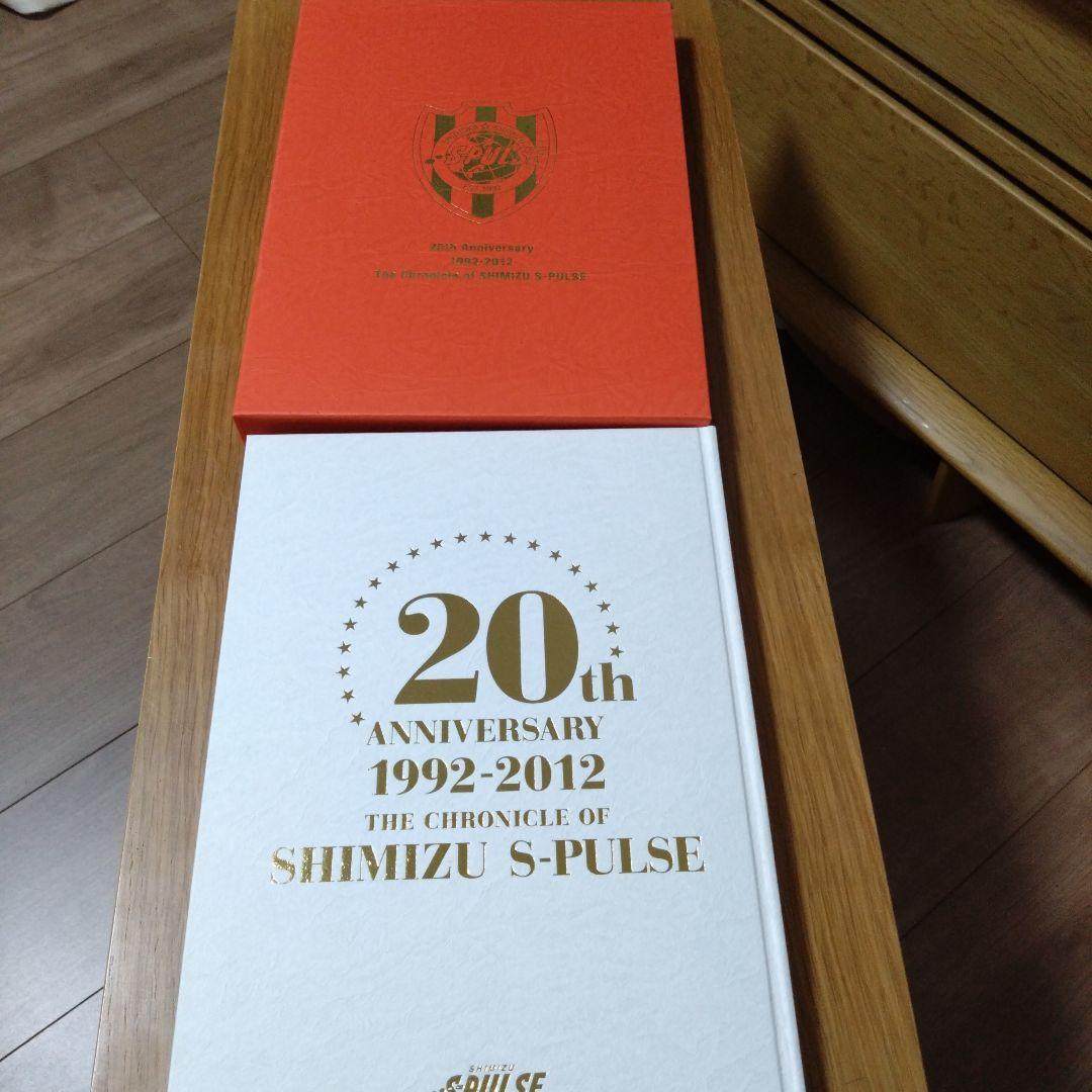 清水エスパルス　20周年記念アルバム　澤登正朗氏サイン入り