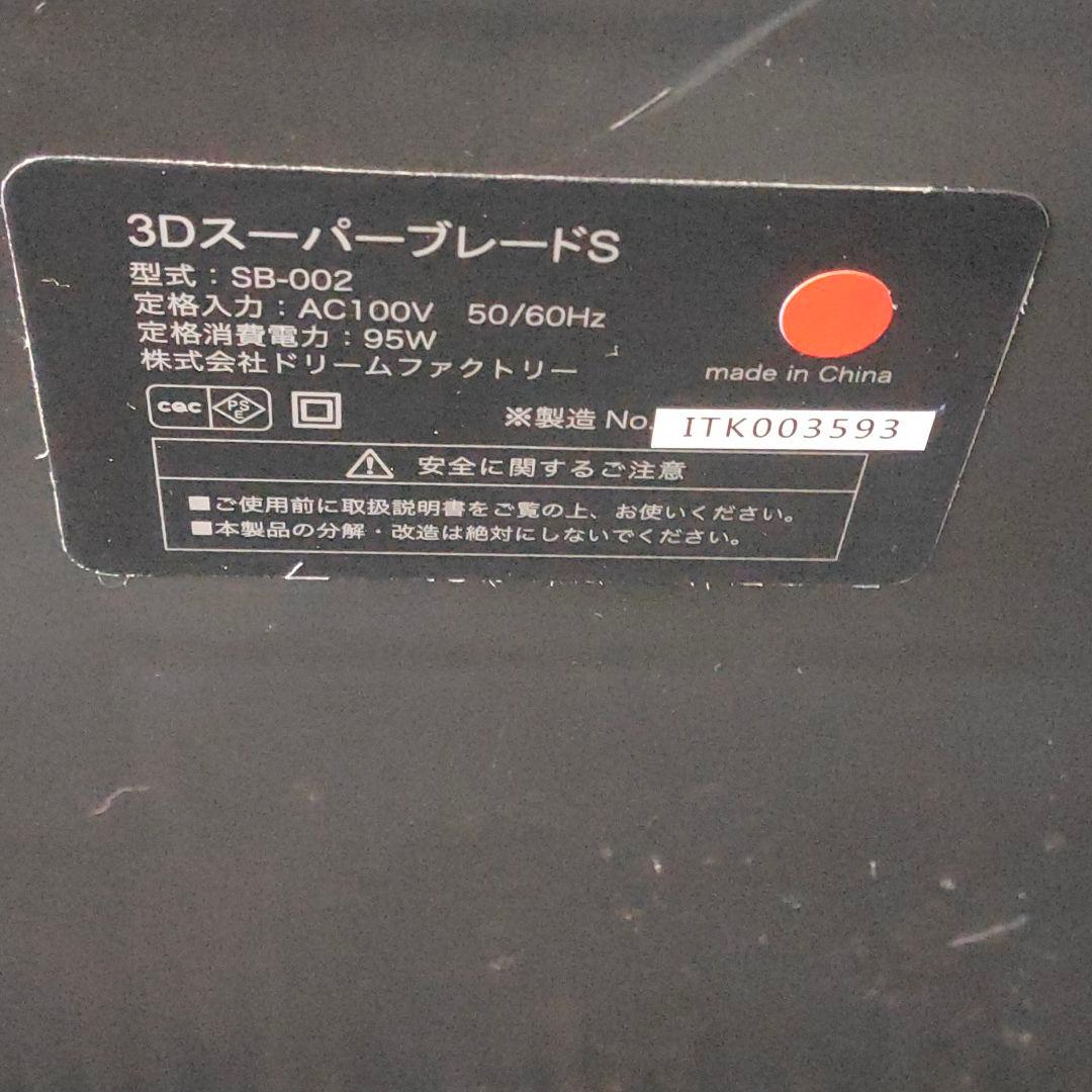 DOCTORAIR-ドクターエア　3DスーパーブレードS SB-002
