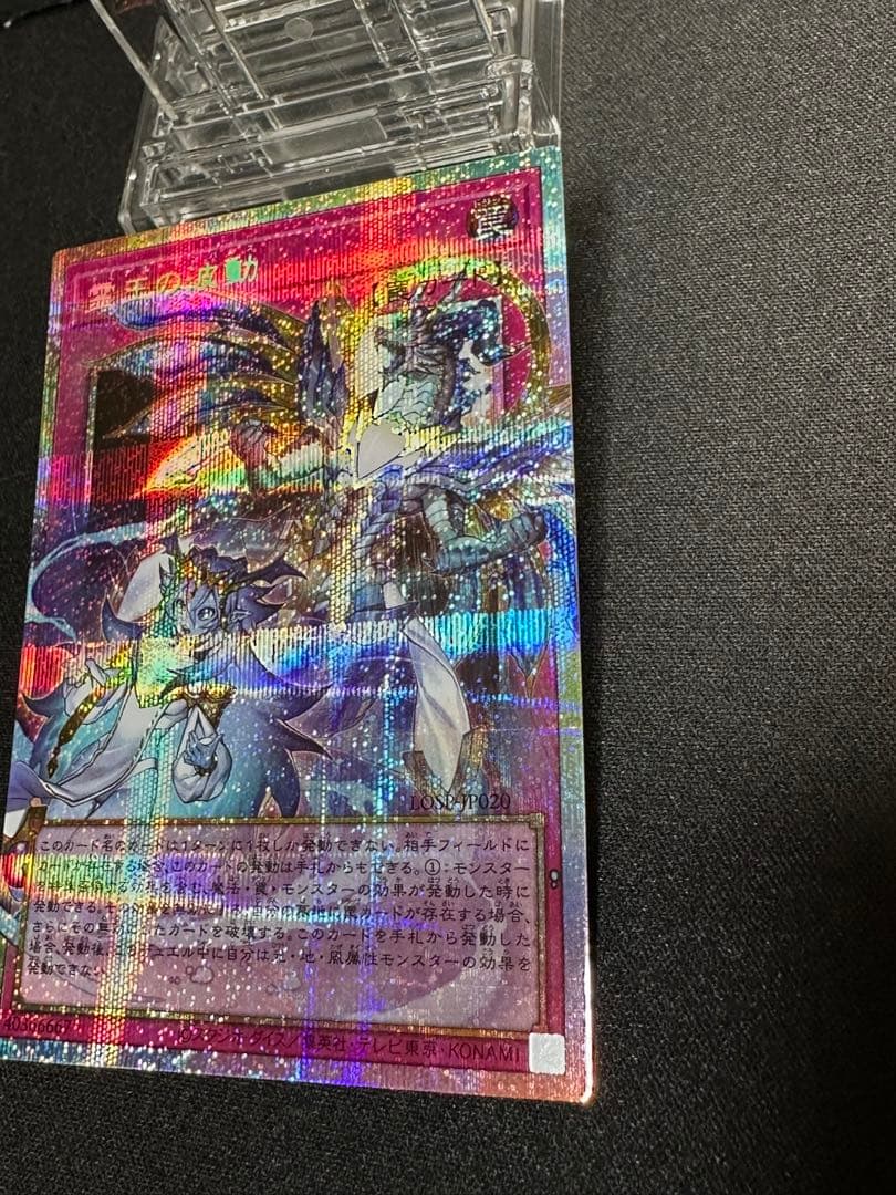 ☆良個体☆ 遊戯王 霊王の波動 ドミナスインパルス オーバーフレーム プリシク