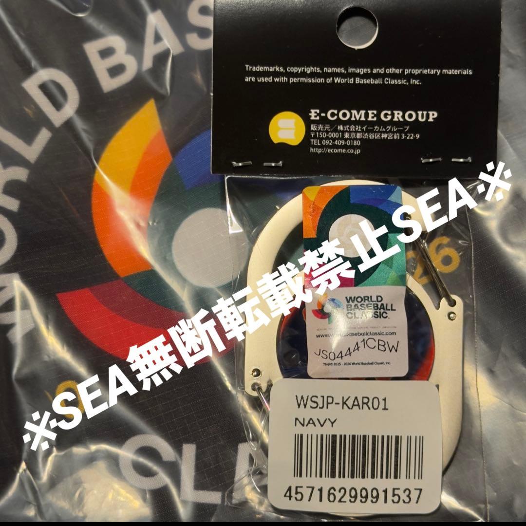 侍ジャパン 2026 WBC 大谷翔平 カラビナ セット（ホーム&ビジター）