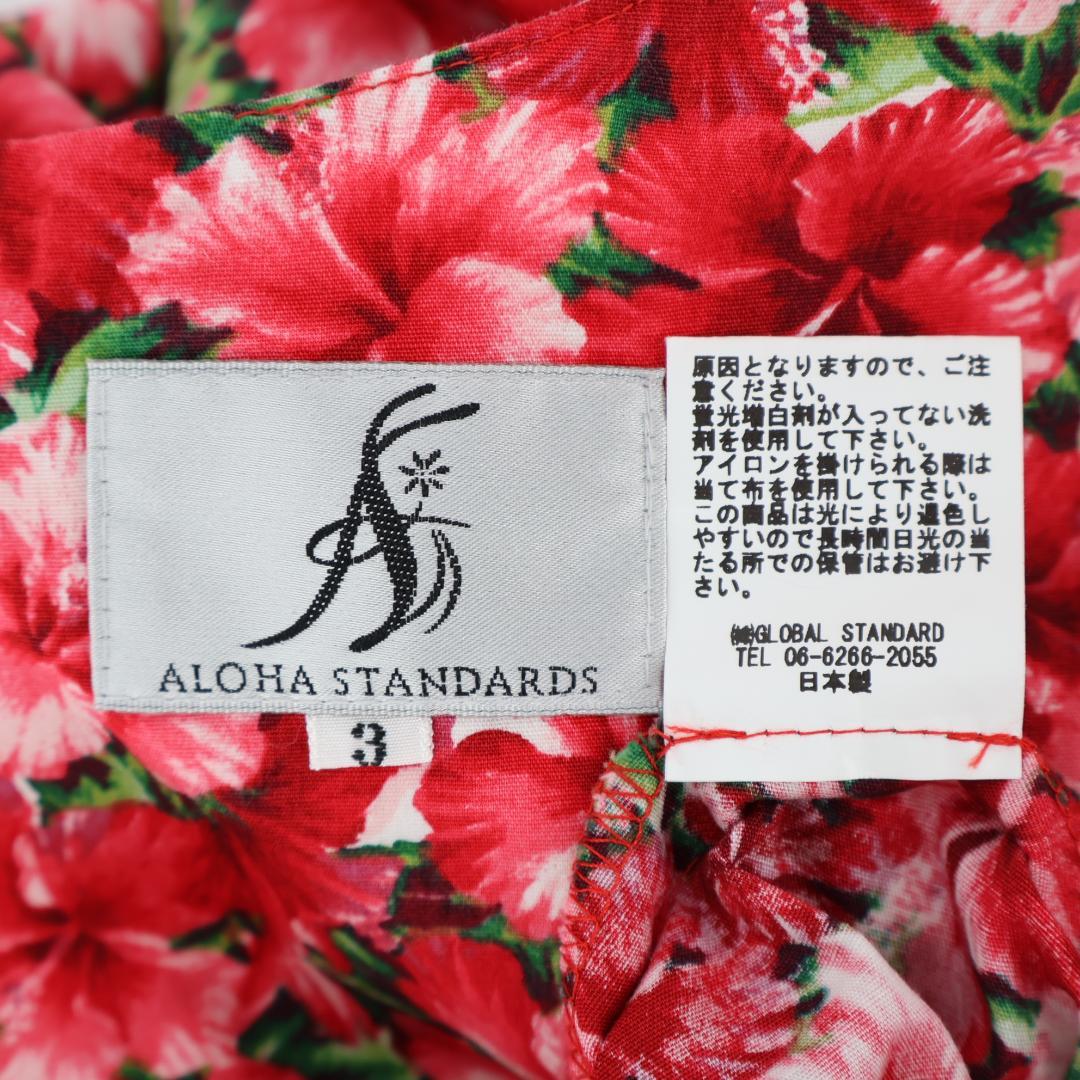 【美品 日本製 フラダンス衣装】赤 ALOHASTANDARDS ワンピース