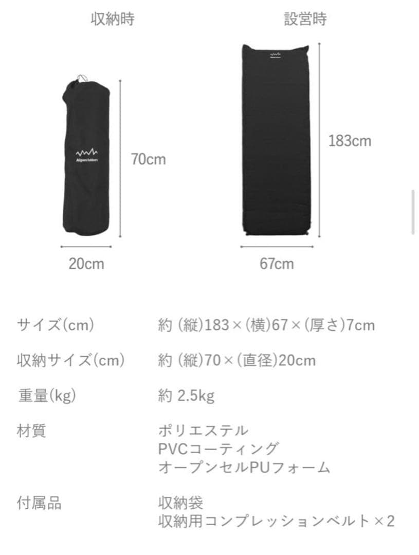 Alpen Outdoors インフレーターマット黒 7cm