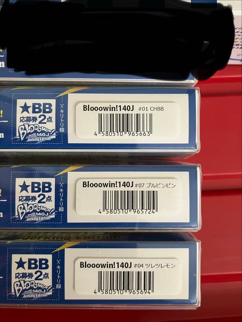 新品未使用　ブルーブルー　ブローウィン140J他 6本セット　応募券11点