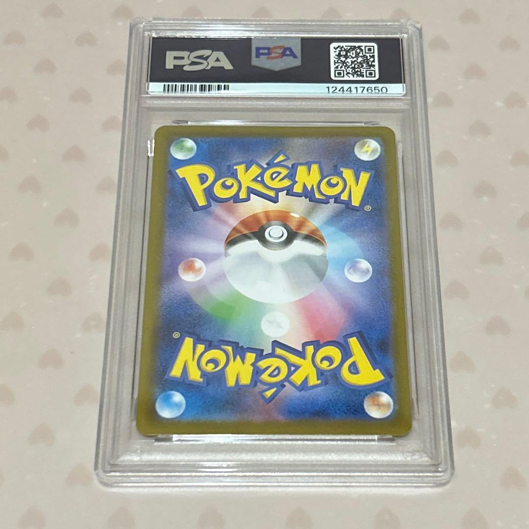 ジ*ト様 PSA10 リーリエのピッピex SAR(バトルパートナーズ)