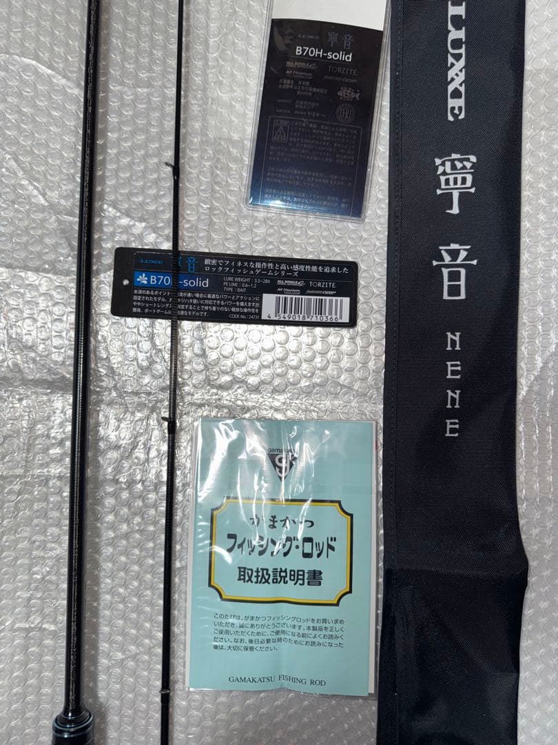 がまかつ　ラグゼ 寧音 B70H-solid 【中古】