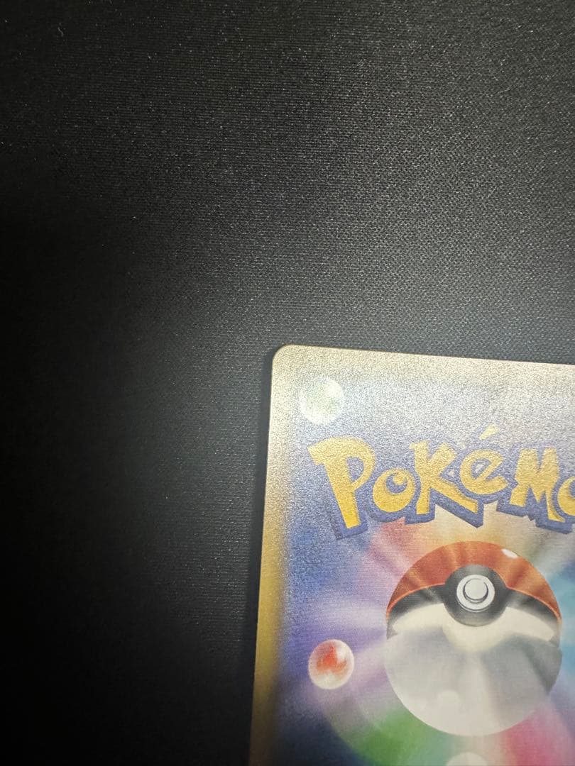 ポケモンカード　ウツギ博士のレクチャー　SR