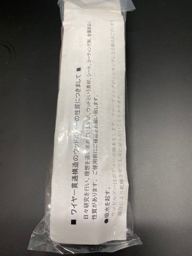 カーペンター　BCポッパー　75-145