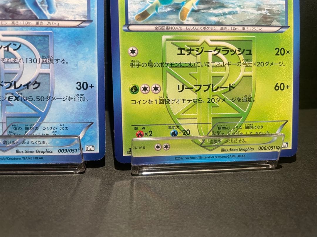 ポケモンカード　プラズマ団　エーフィ　シャワーズ　リーフィア　3枚セット