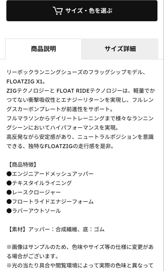 Reebok FLOATZIG X1（フロートジグ X1）25.5㎝